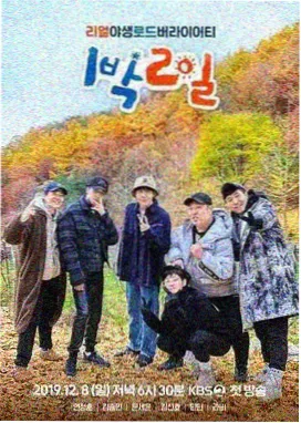 深夜测评局 综艺海报